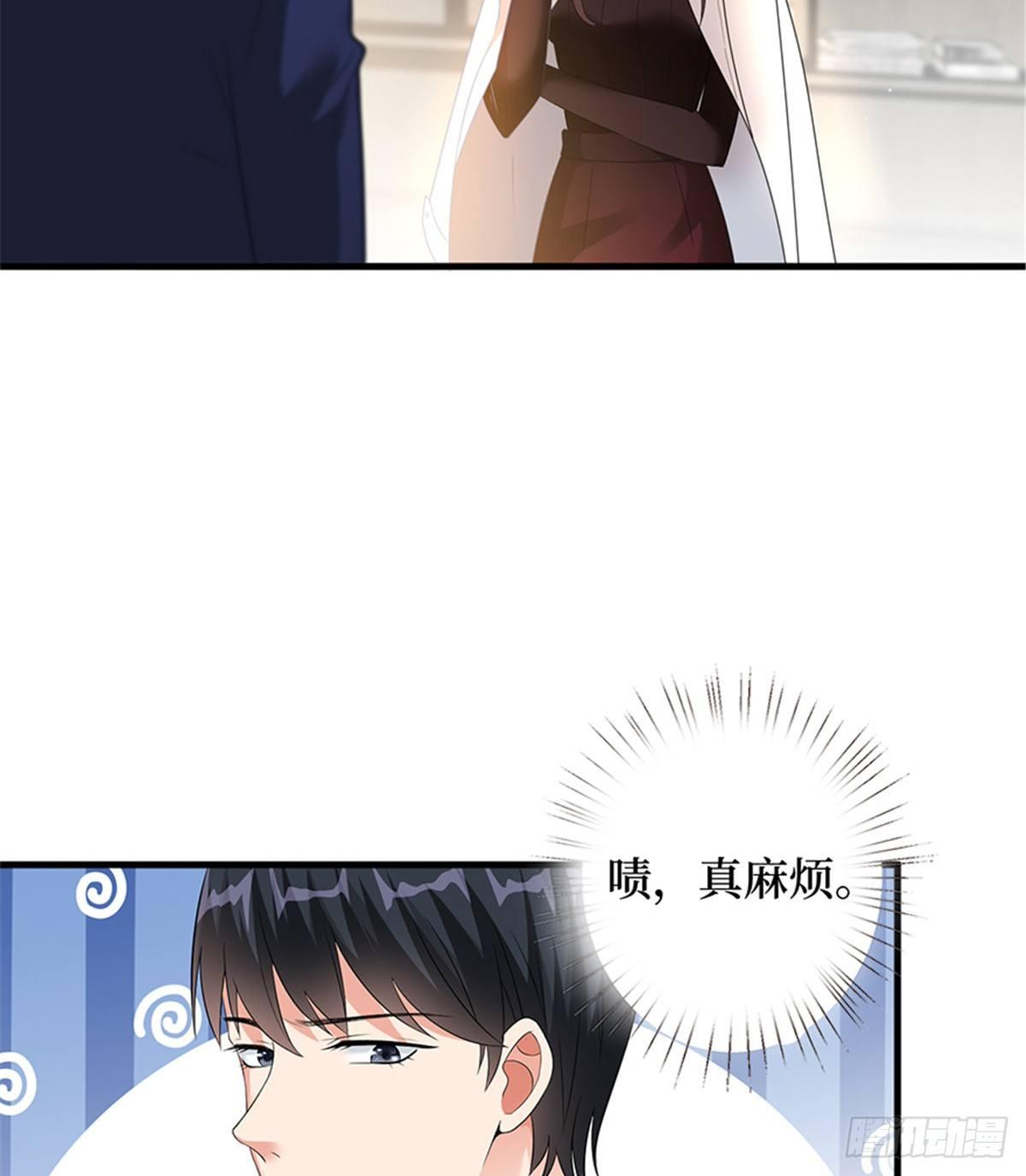 《试婚老公，要给力》第六话 谁是挡箭牌 第19页