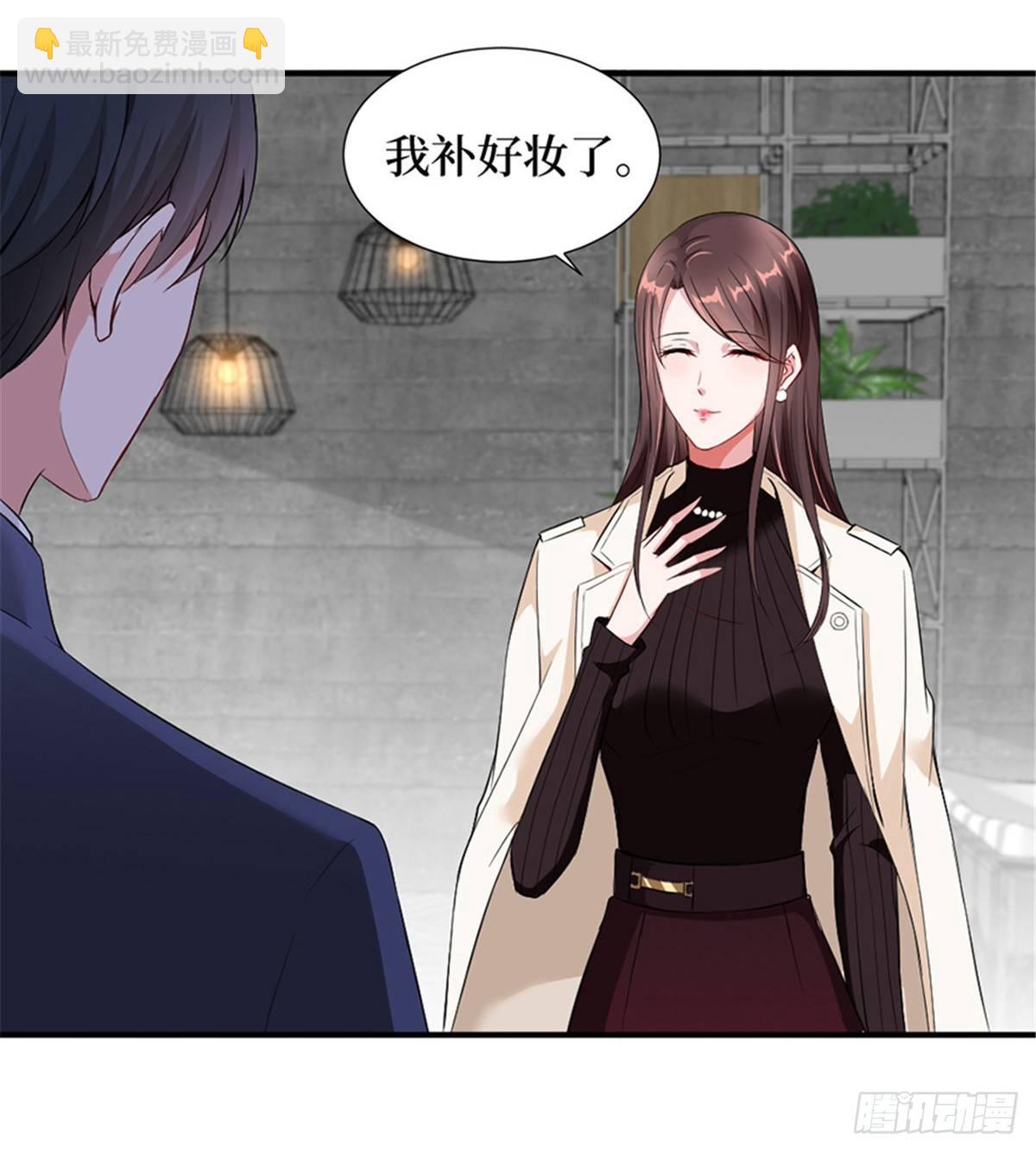 《试婚老公，要给力》第六话 谁是挡箭牌 第31页