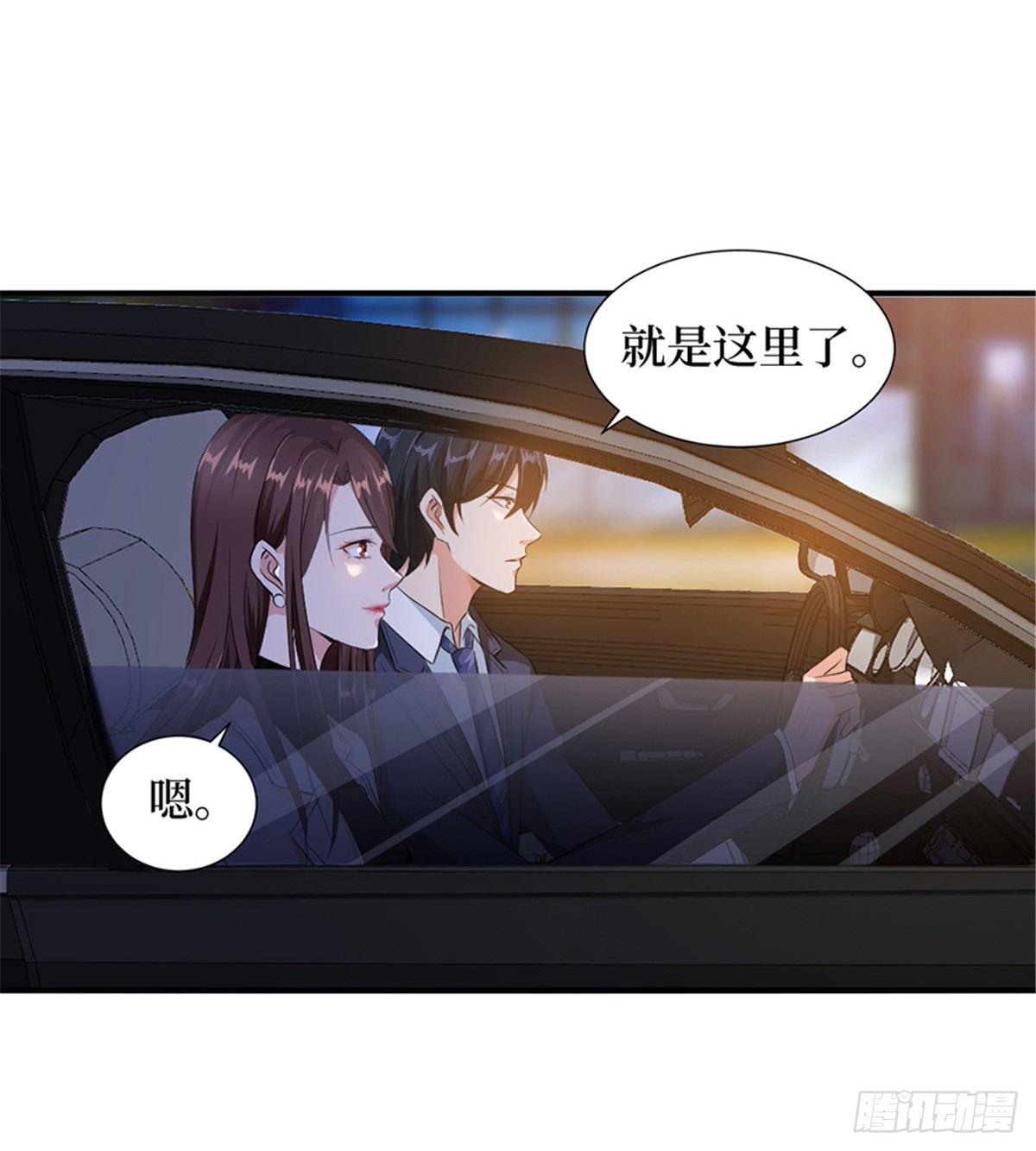 《试婚老公，要给力》第六话 谁是挡箭牌 第35页