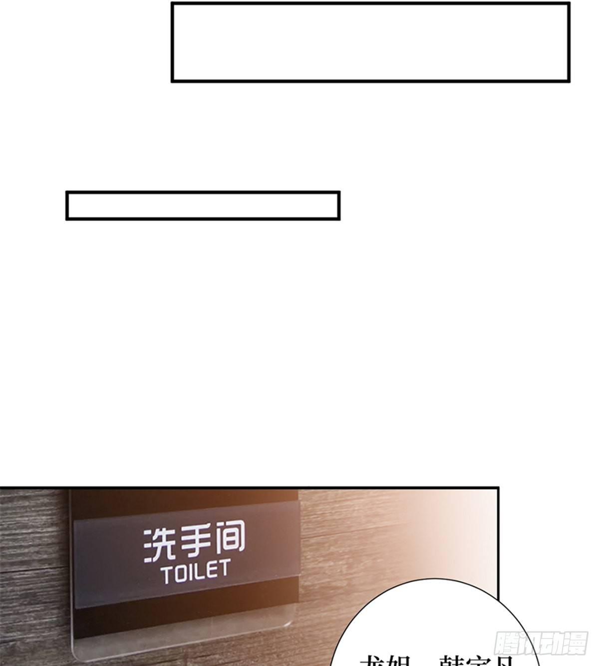 《试婚老公，要给力》第六话 谁是挡箭牌 第27页
