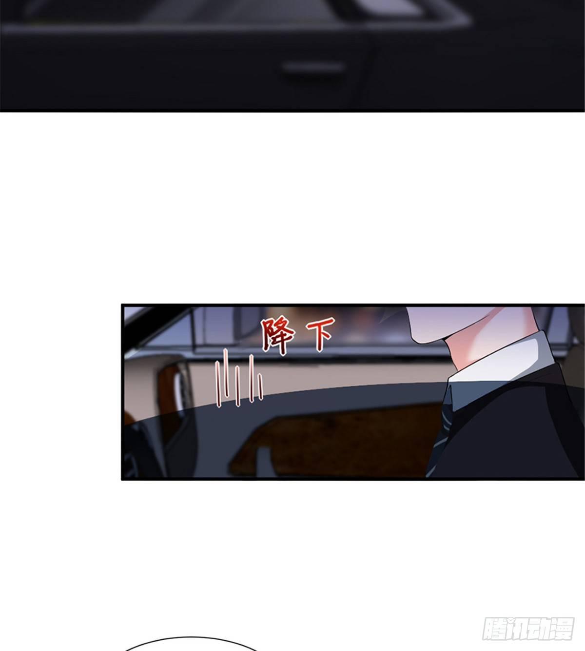 《试婚老公，要给力》第六话 谁是挡箭牌 第37页