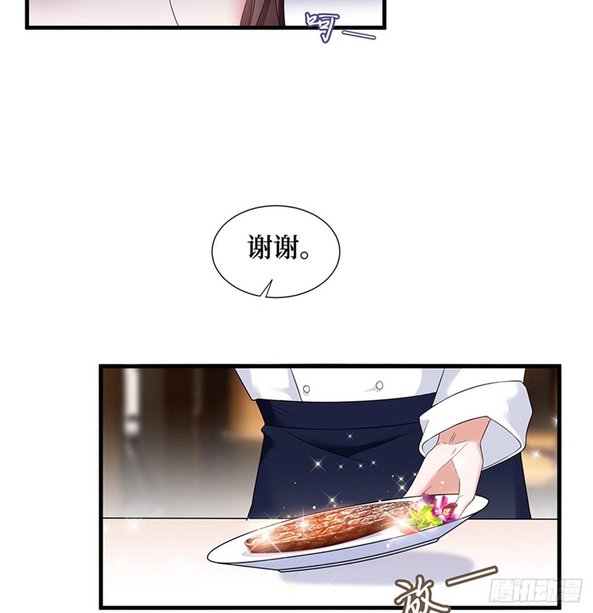 《试婚老公，要给力》第六话 谁是挡箭牌 第50页