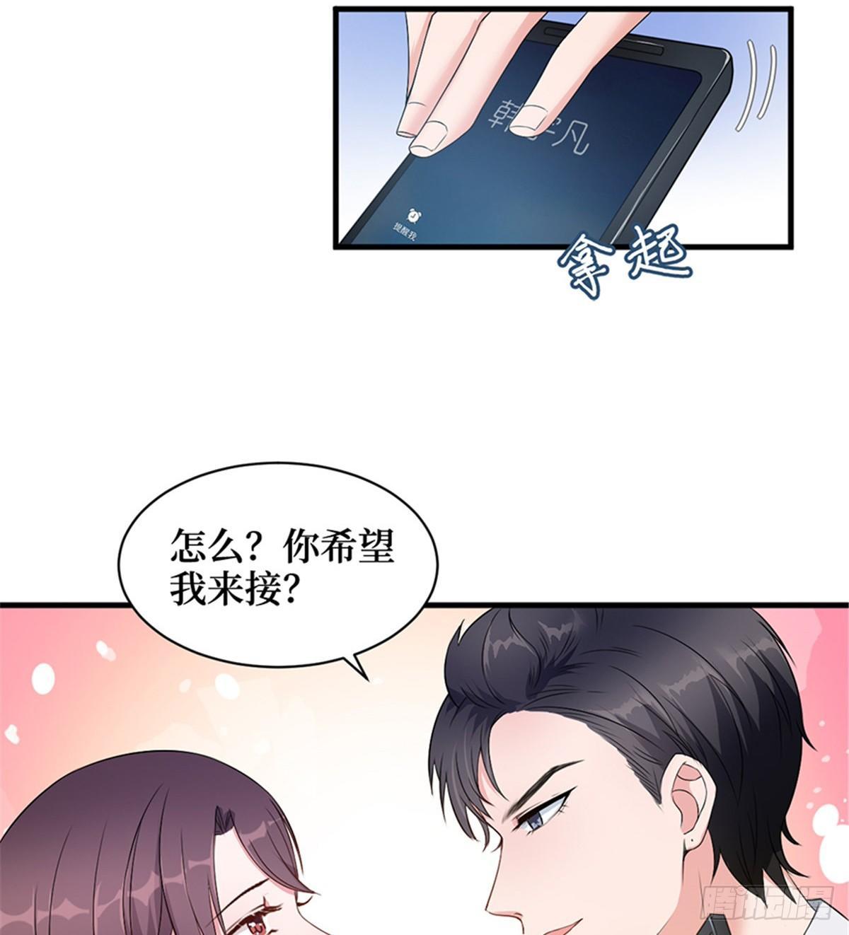 《试婚老公，要给力》第五话 叫声老公听听 第12页