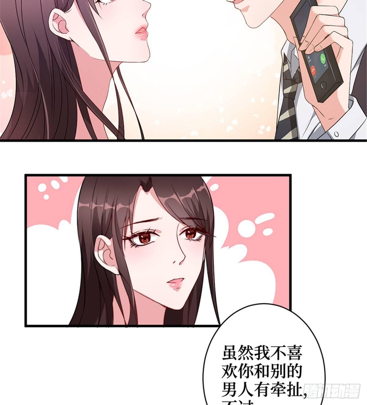 《试婚老公，要给力》第五话 叫声老公听听 第13页