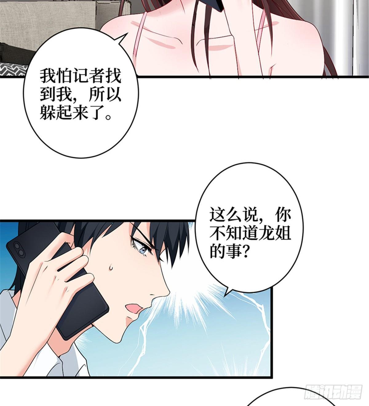 《试婚老公，要给力》第五话 叫声老公听听 第16页