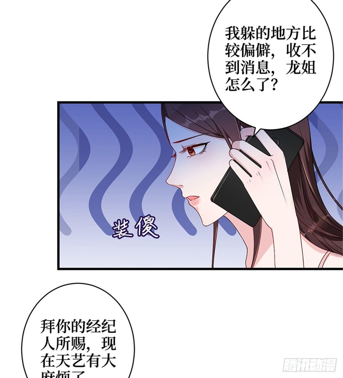 《试婚老公，要给力》第五话 叫声老公听听 第17页
