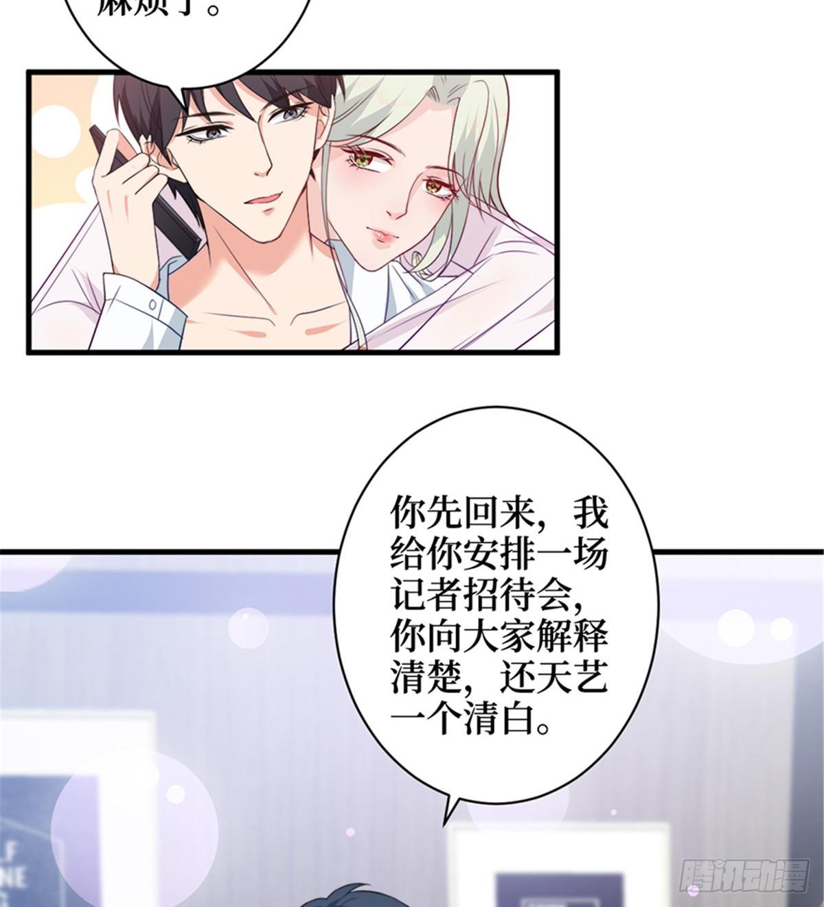 《试婚老公，要给力》第五话 叫声老公听听 第18页