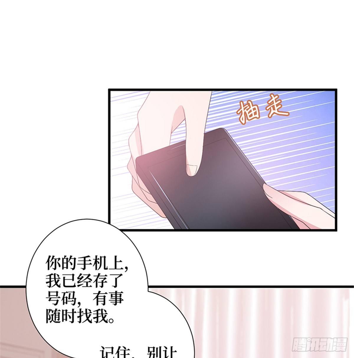 《试婚老公，要给力》第五话 叫声老公听听 第22页