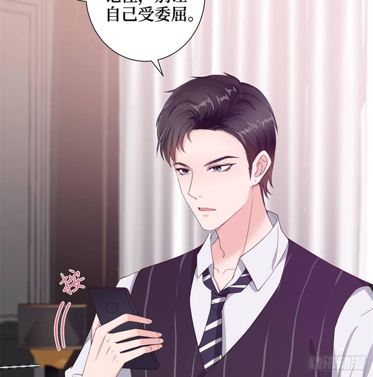 《试婚老公，要给力》第五话 叫声老公听听 第23页