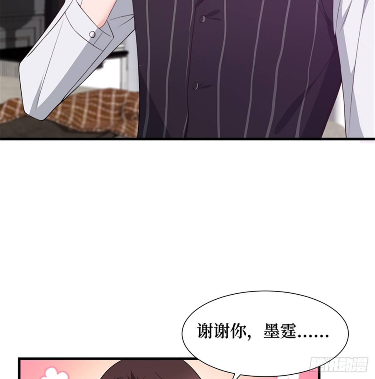 《试婚老公，要给力》第五话 叫声老公听听 第24页