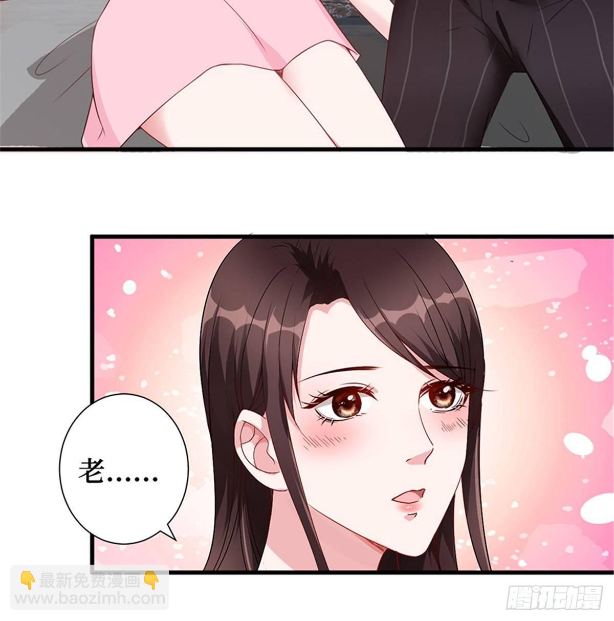 《试婚老公，要给力》第五话 叫声老公听听 第28页