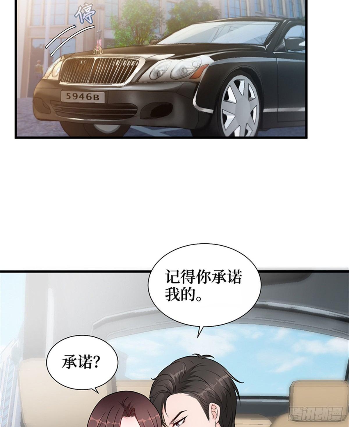 《试婚老公，要给力》第五话 叫声老公听听 第34页