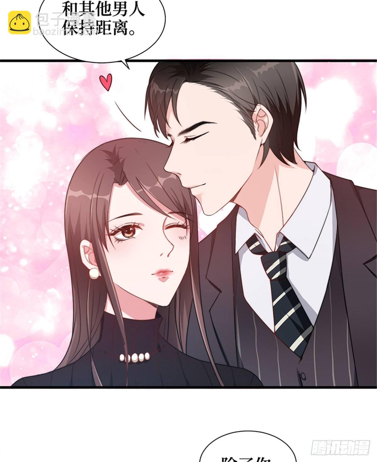 《试婚老公，要给力》第五话 叫声老公听听 第36页