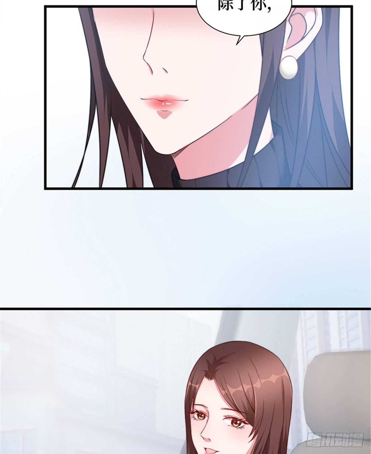 《试婚老公，要给力》第五话 叫声老公听听 第37页