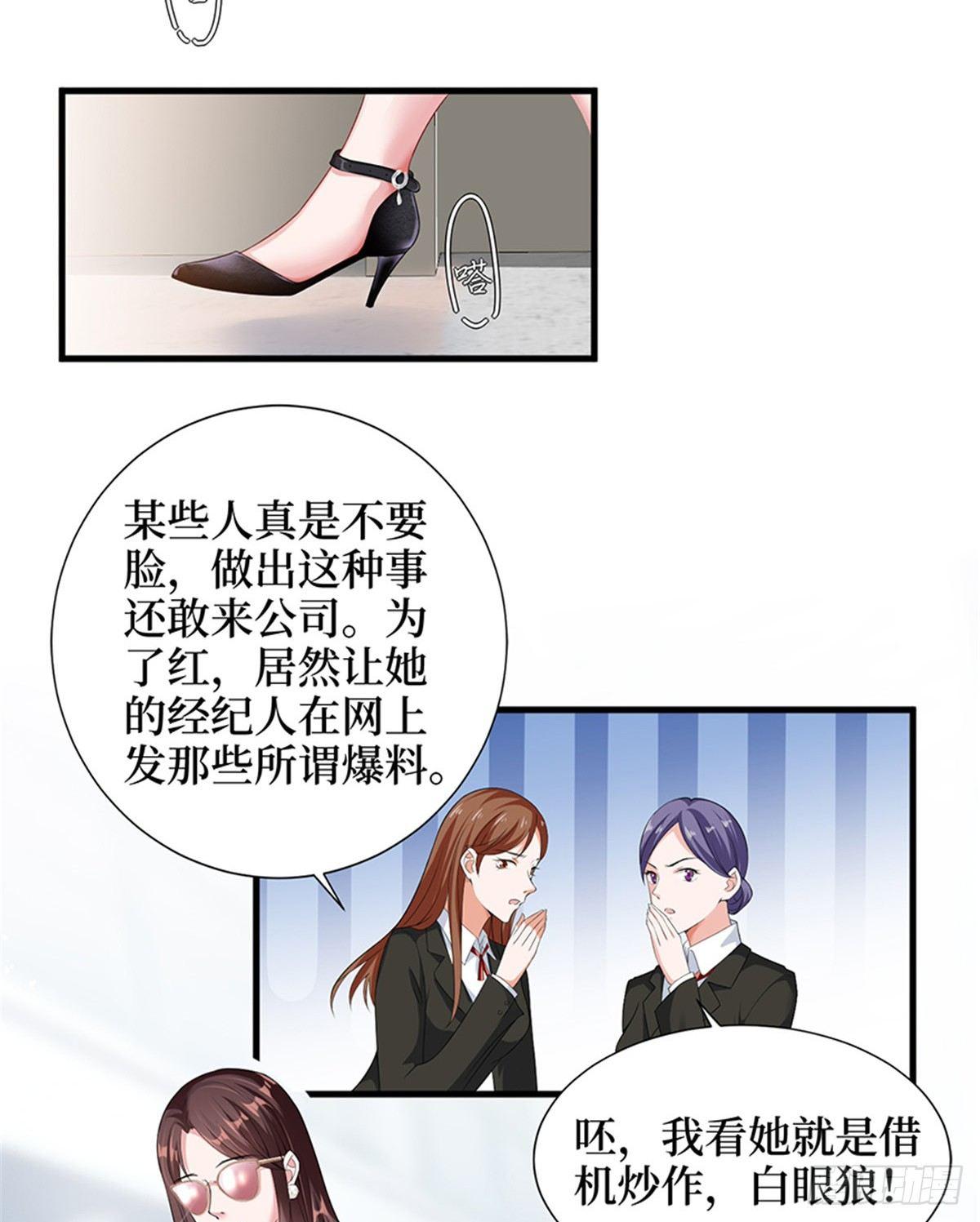 《试婚老公，要给力》第五话 叫声老公听听 第43页