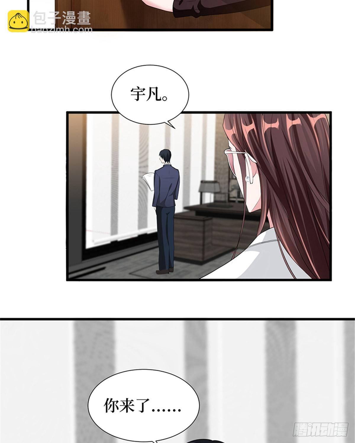 《试婚老公，要给力》第五话 叫声老公听听 第46页