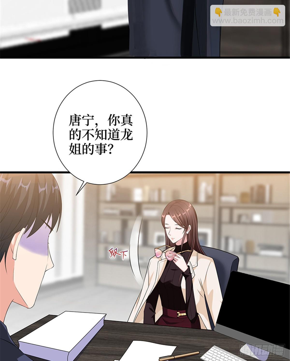 《试婚老公，要给力》第五话 叫声老公听听 第48页