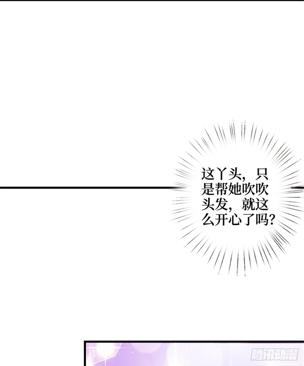 《试婚老公，要给力》第五话 叫声老公听听 第8页