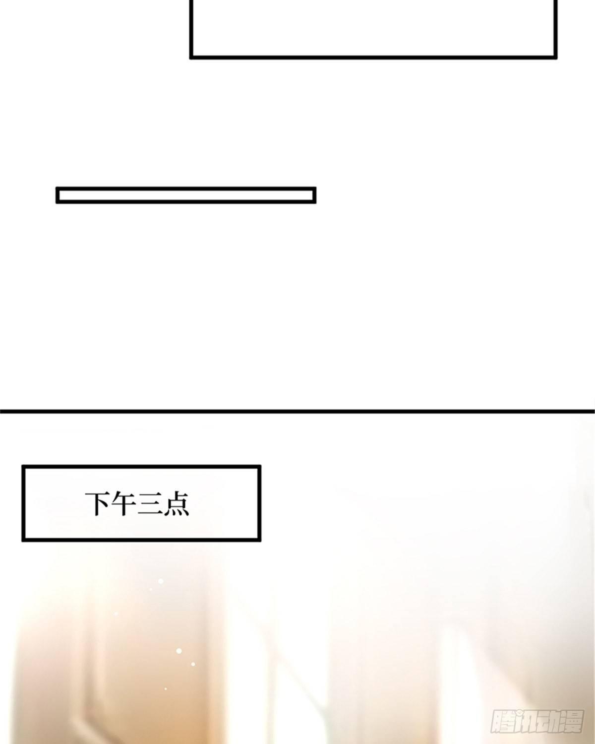 《试婚老公，要给力》第七话 背黑锅 第14页