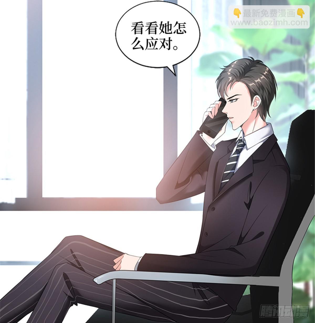 《试婚老公，要给力》第七话 背黑锅 第33页