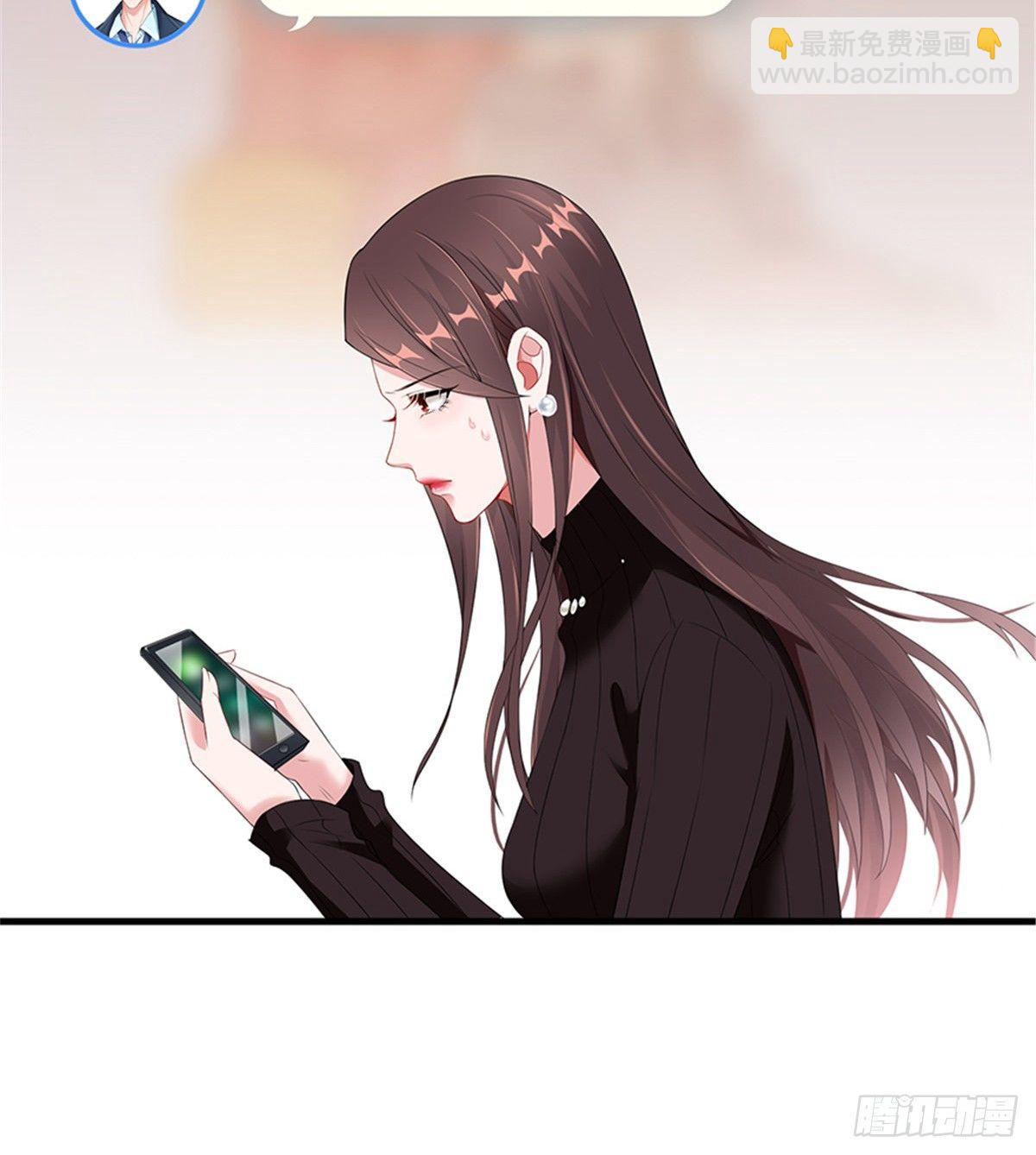 《试婚老公，要给力》第七话 背黑锅 第3页