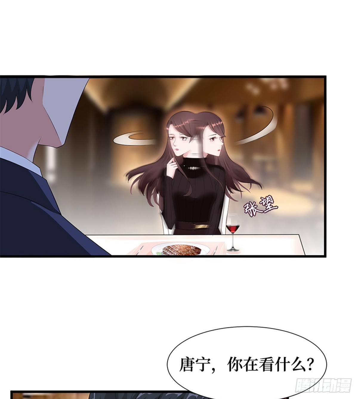 《试婚老公，要给力》第七话 背黑锅 第4页