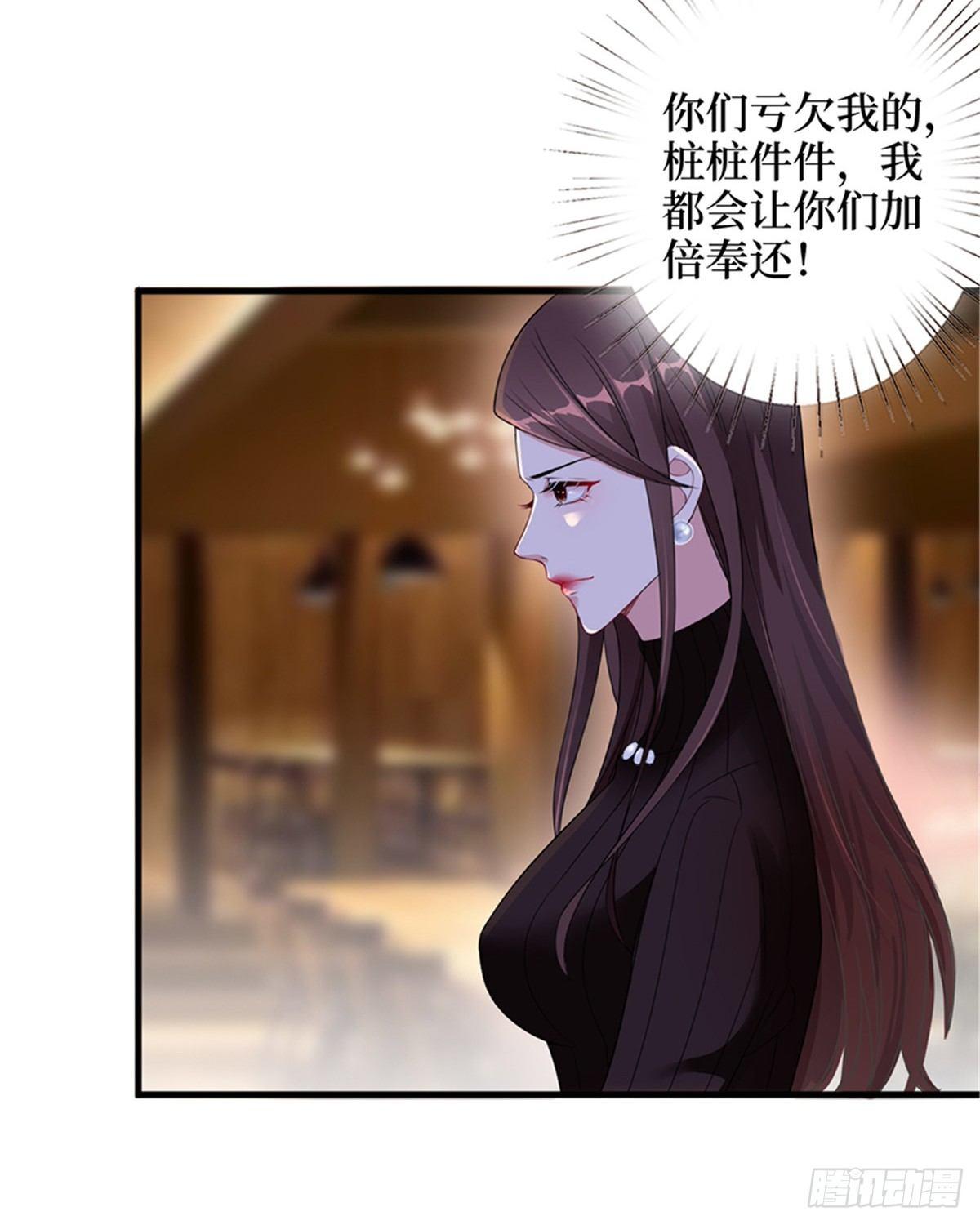 《试婚老公，要给力》第七话 背黑锅 第11页
