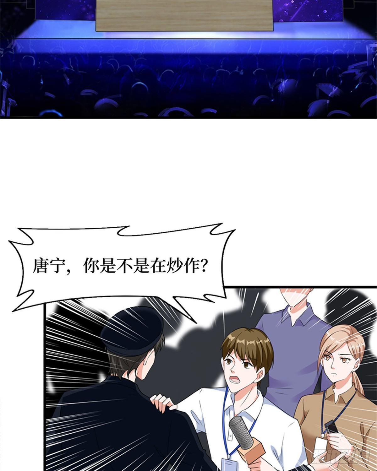《试婚老公，要给力》第七话 背黑锅 第17页
