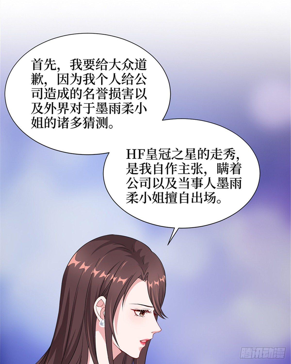 《试婚老公，要给力》第七话 背黑锅 第19页