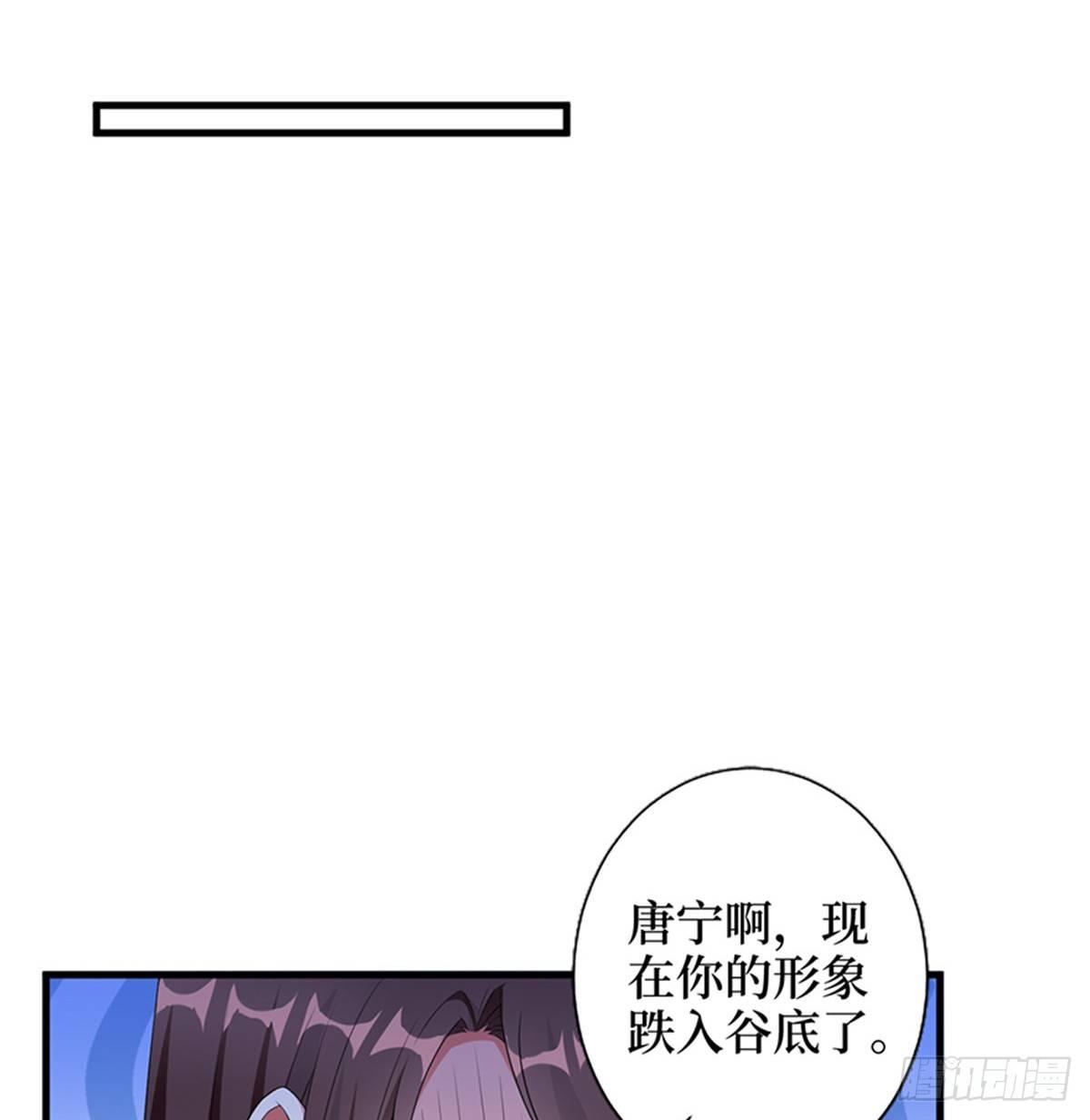 《试婚老公，要给力》第七话 背黑锅 第38页