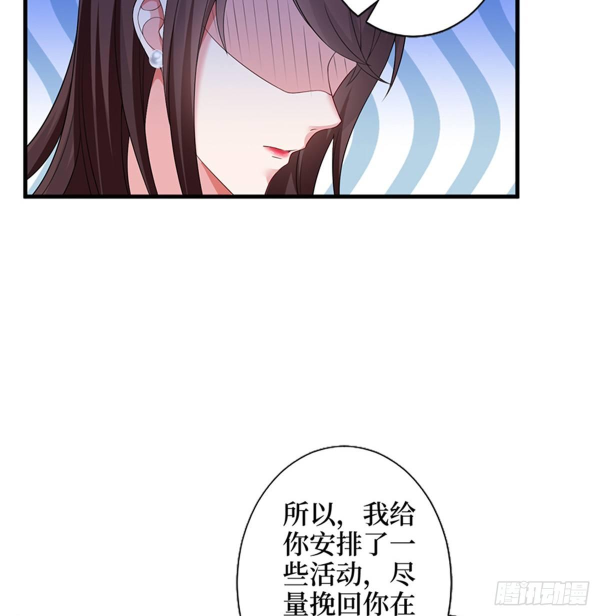 《试婚老公，要给力》第七话 背黑锅 第39页