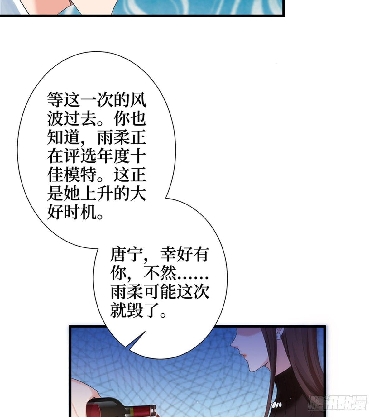 《试婚老公，要给力》第七话 背黑锅 第8页