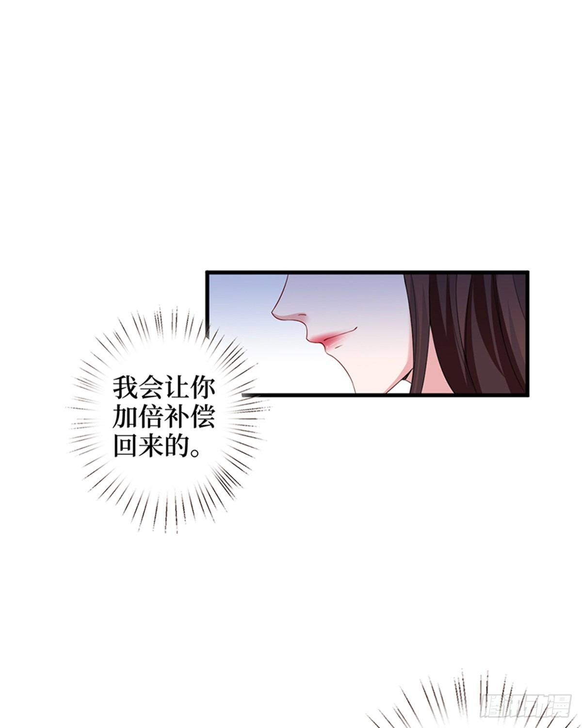 《试婚老公，要给力》第七话 背黑锅 第10页