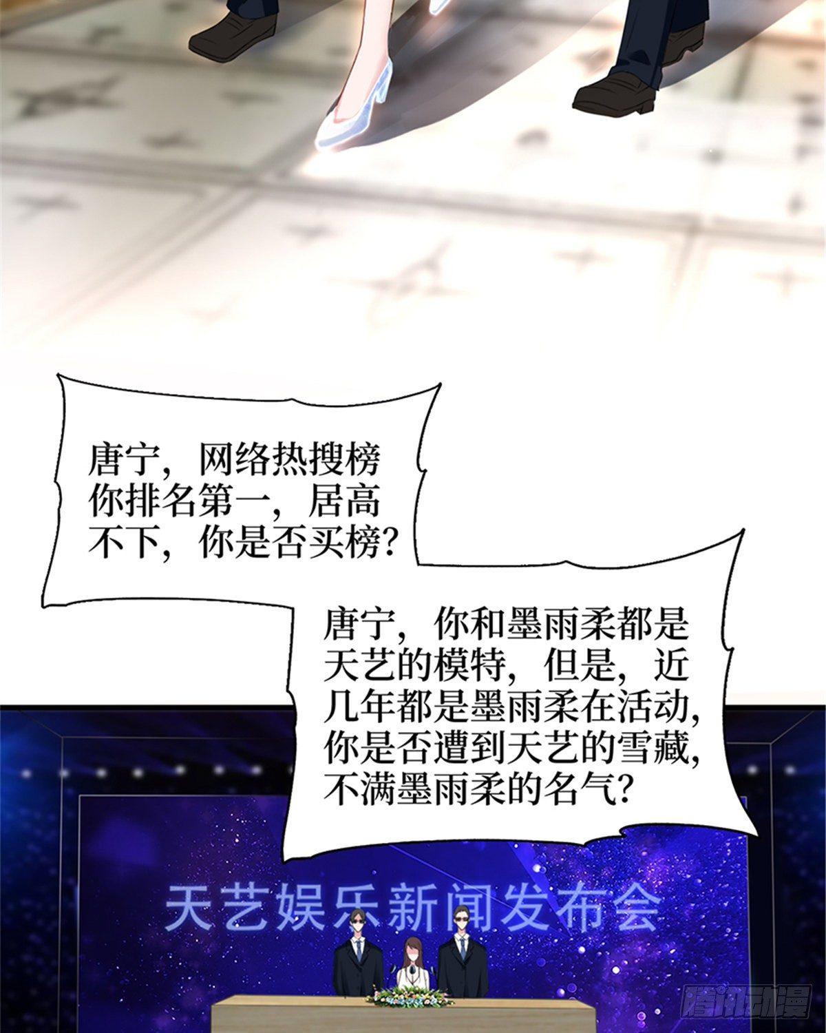 《试婚老公，要给力》第七话 背黑锅 第16页