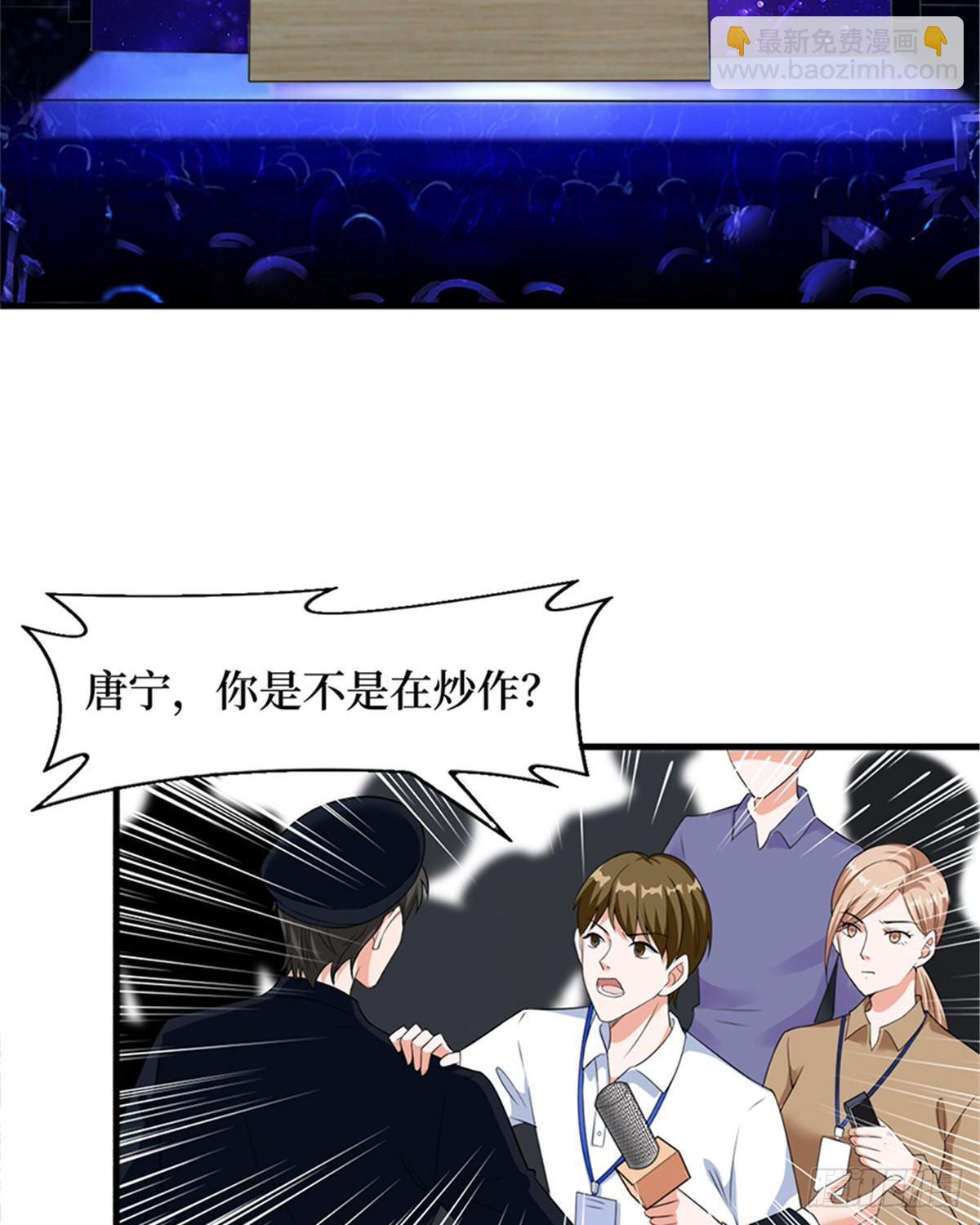 《试婚老公，要给力》第七话 背黑锅 第17页
