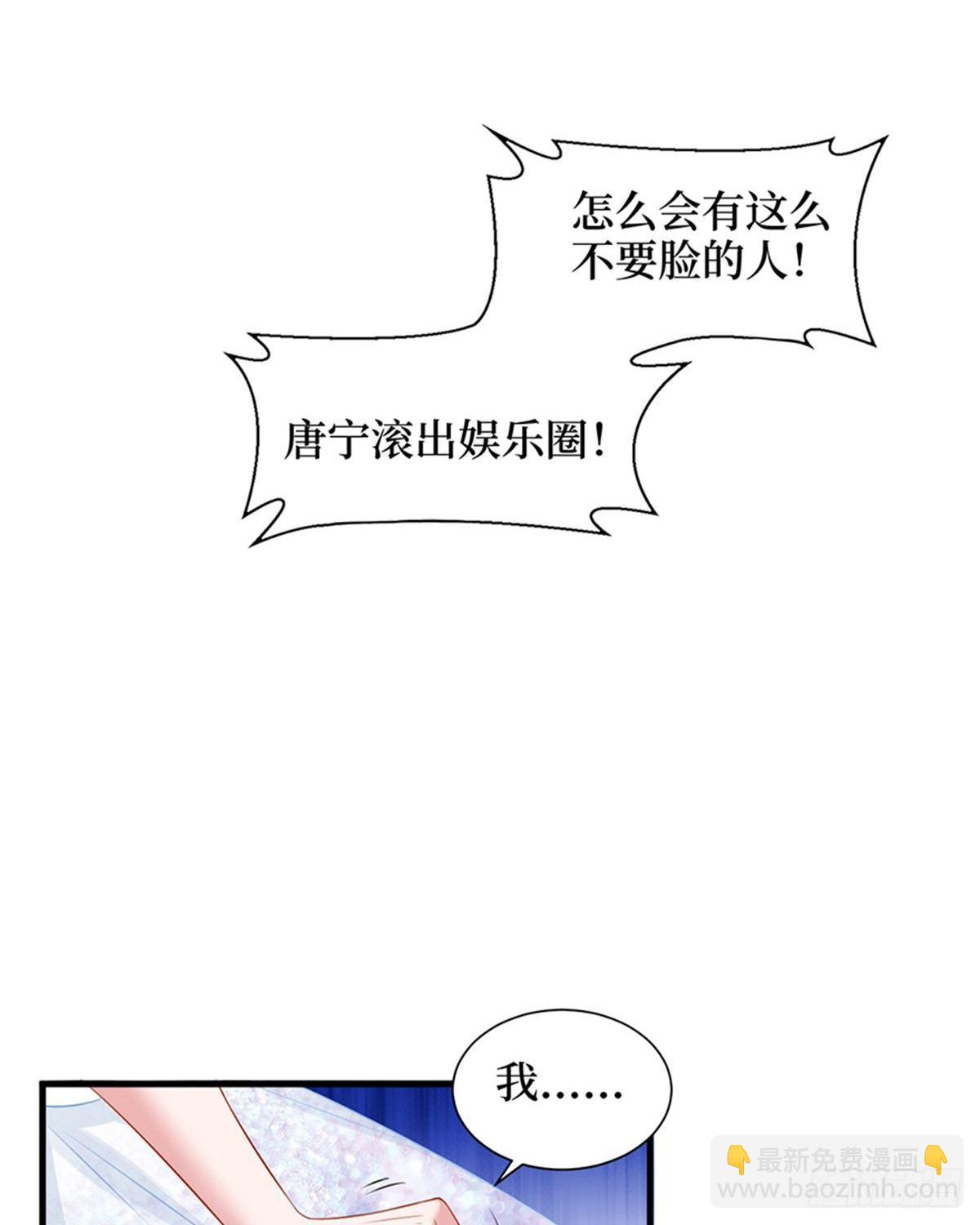 《试婚老公，要给力》第七话 背黑锅 第21页