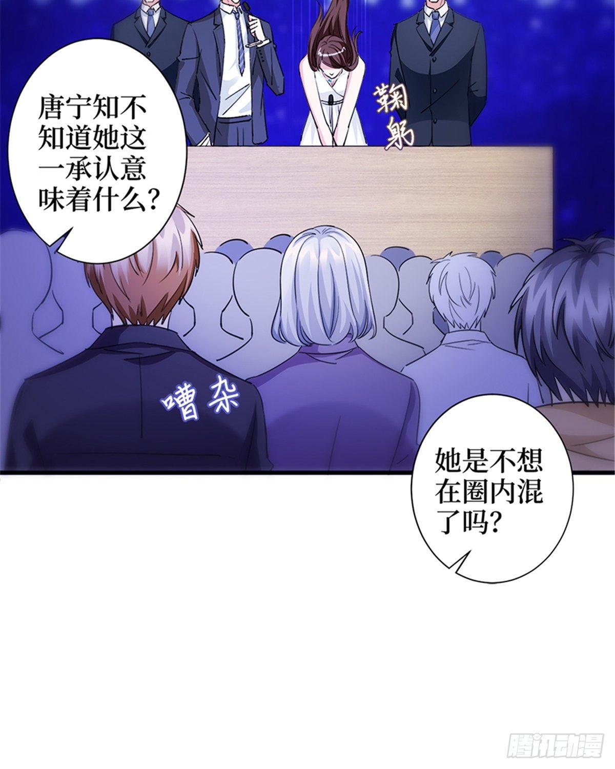 《试婚老公，要给力》第七话 背黑锅 第28页