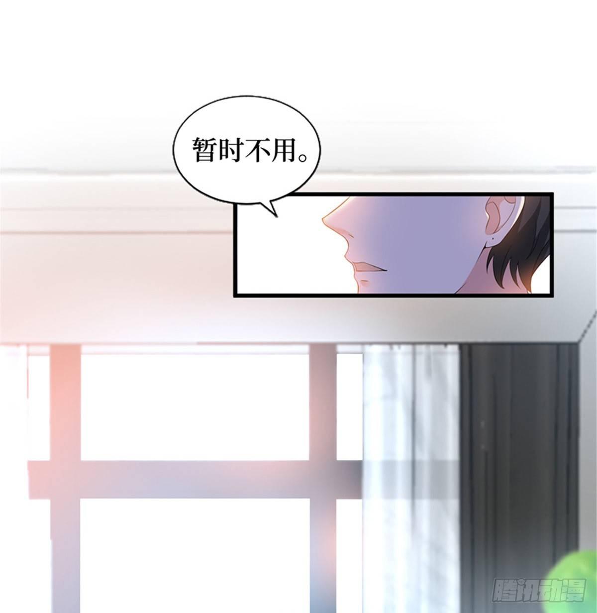 《试婚老公，要给力》第七话 背黑锅 第32页