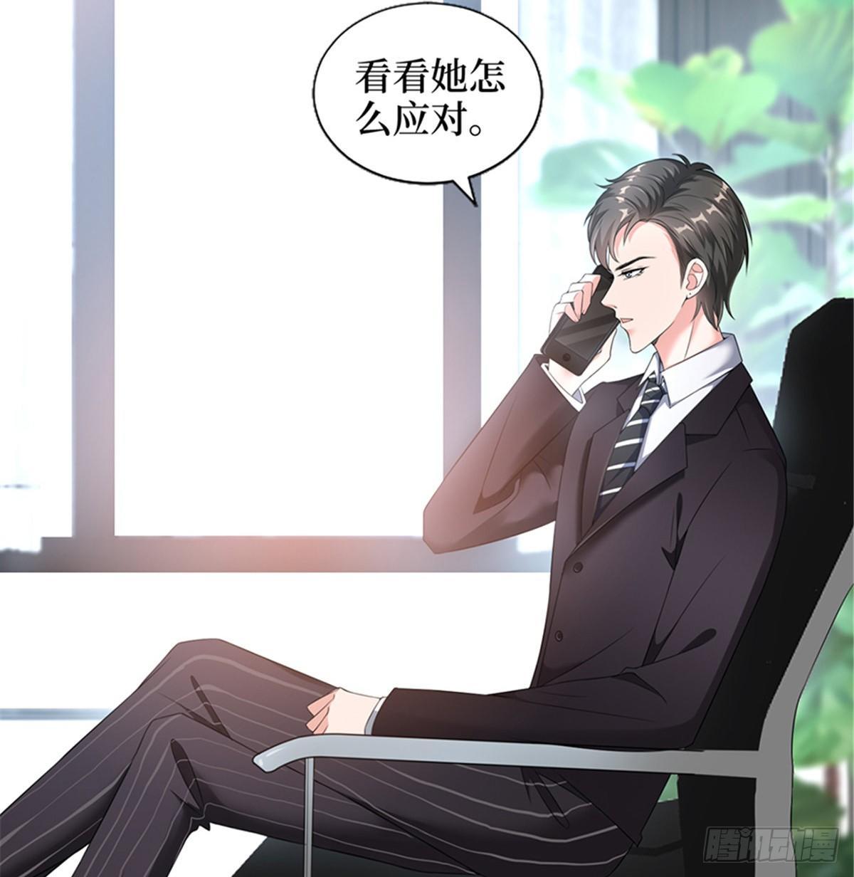 《试婚老公，要给力》第七话 背黑锅 第33页