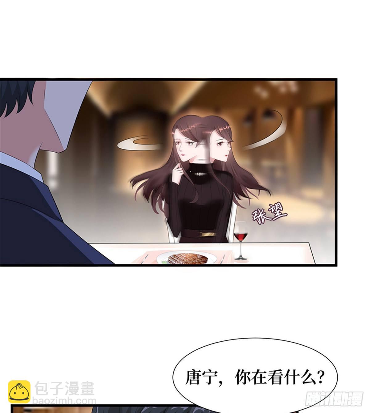 《试婚老公，要给力》第七话 背黑锅 第4页