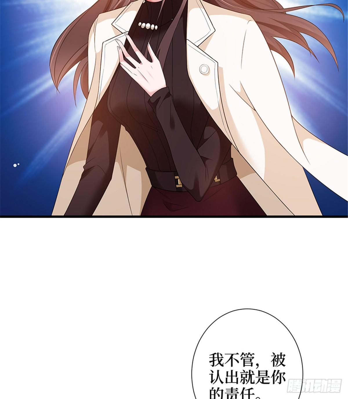 《试婚老公，要给力》第六话 谁是挡箭牌 第15页