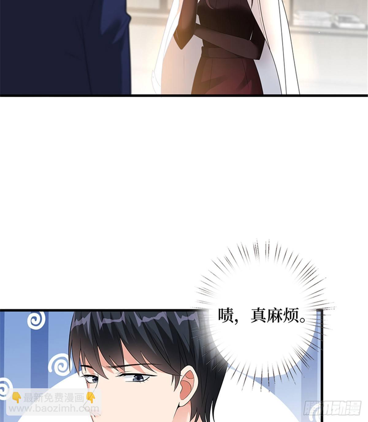 《试婚老公，要给力》第六话 谁是挡箭牌 第19页