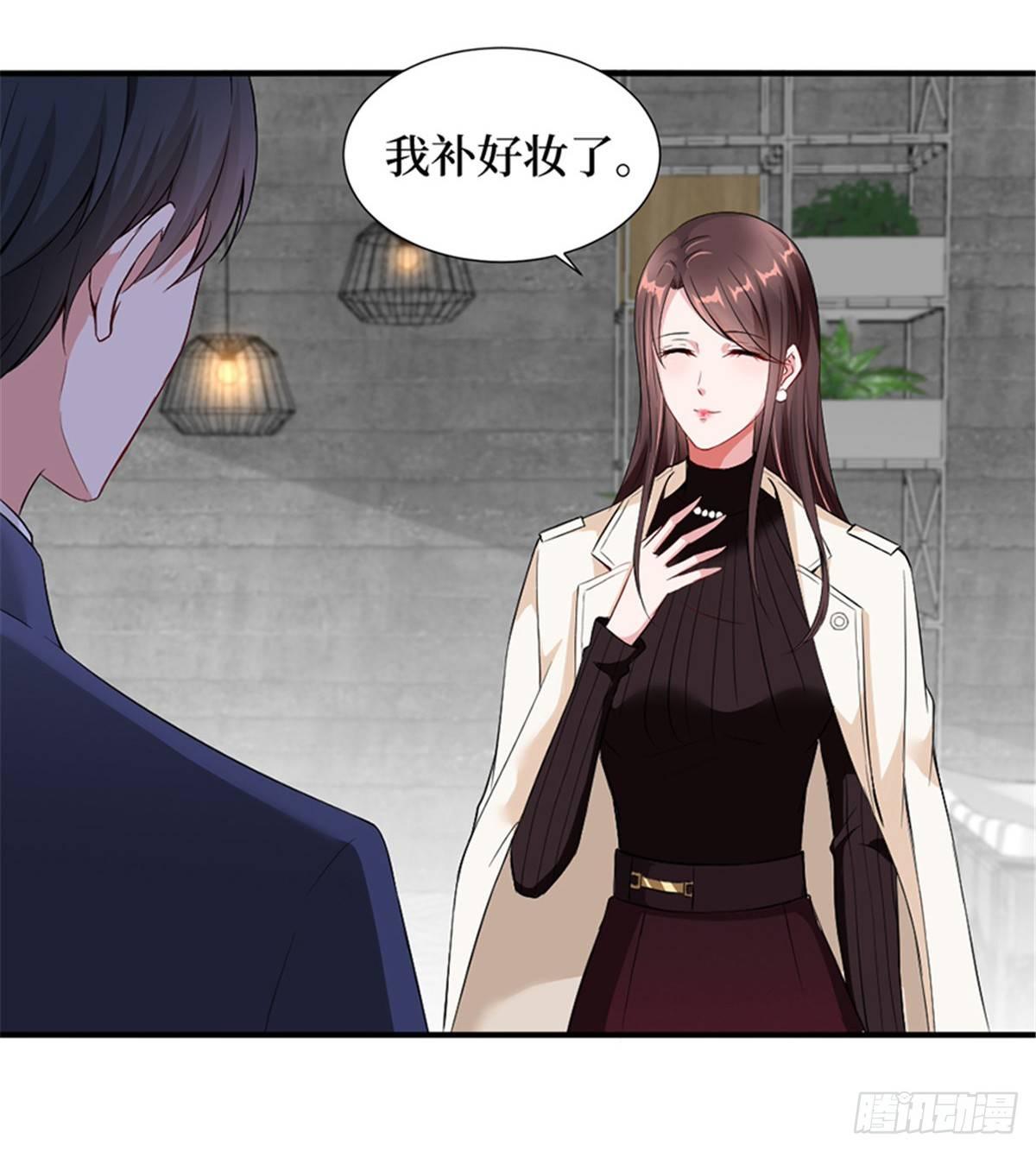 《试婚老公，要给力》第六话 谁是挡箭牌 第31页