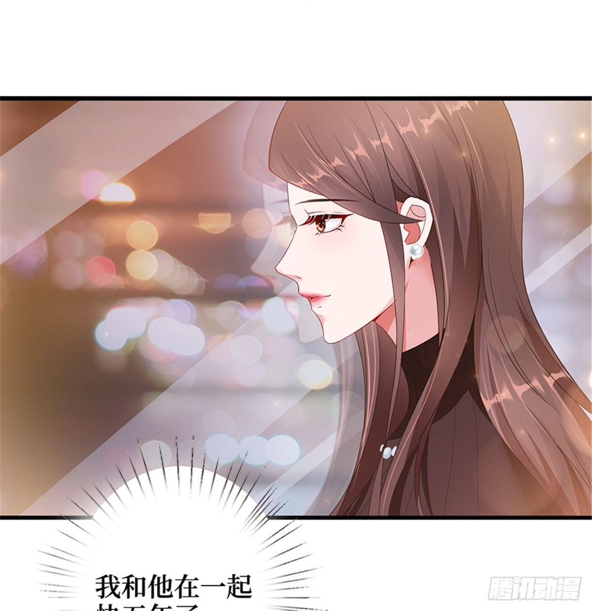 《试婚老公，要给力》第六话 谁是挡箭牌 第42页
