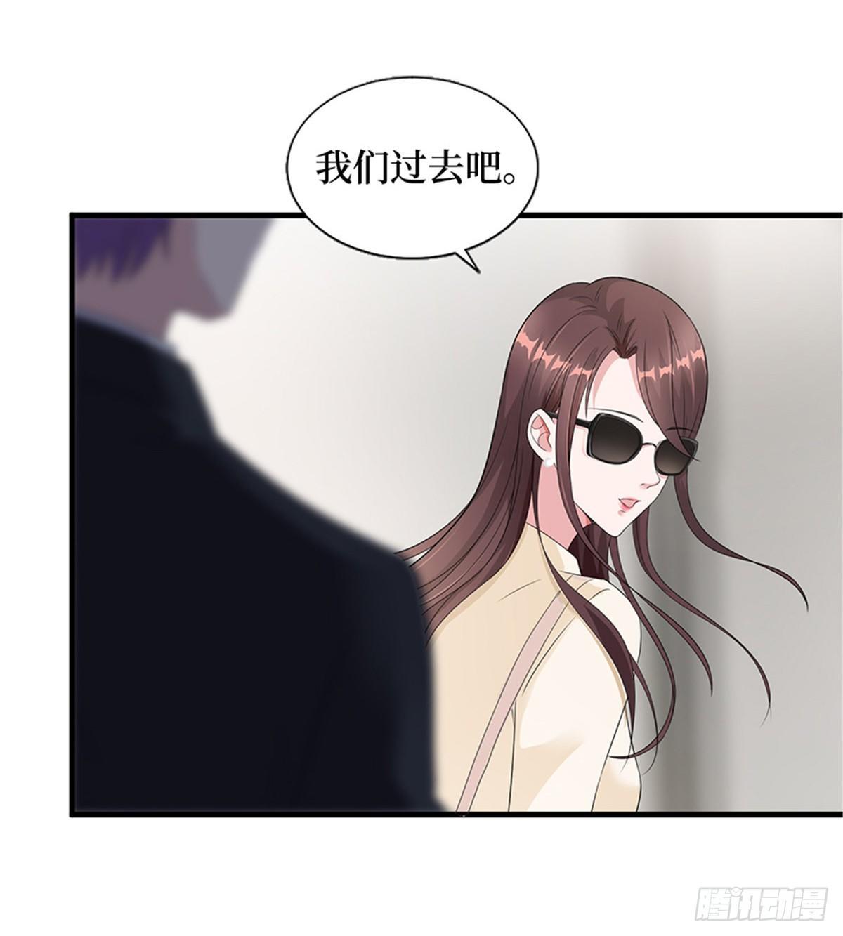 《试婚老公，要给力》第八话 我绝不道歉 第24页