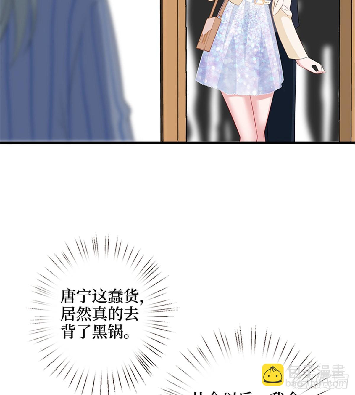 《试婚老公，要给力》第八话 我绝不道歉 第28页