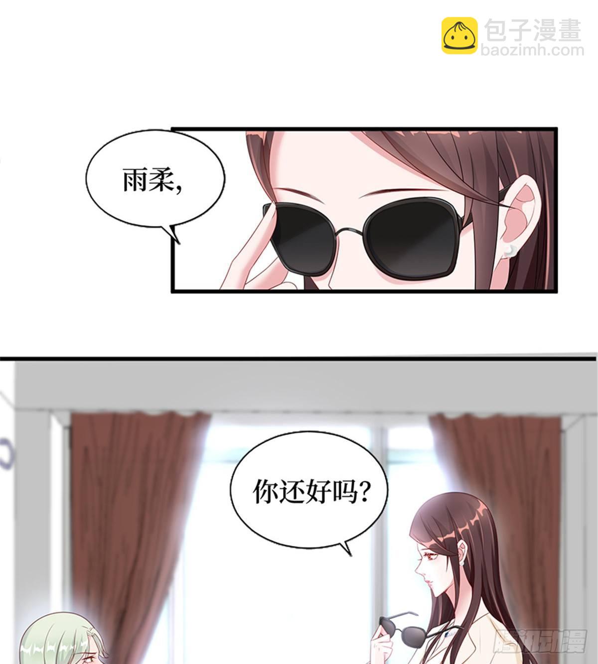 《试婚老公，要给力》第八话 我绝不道歉 第30页