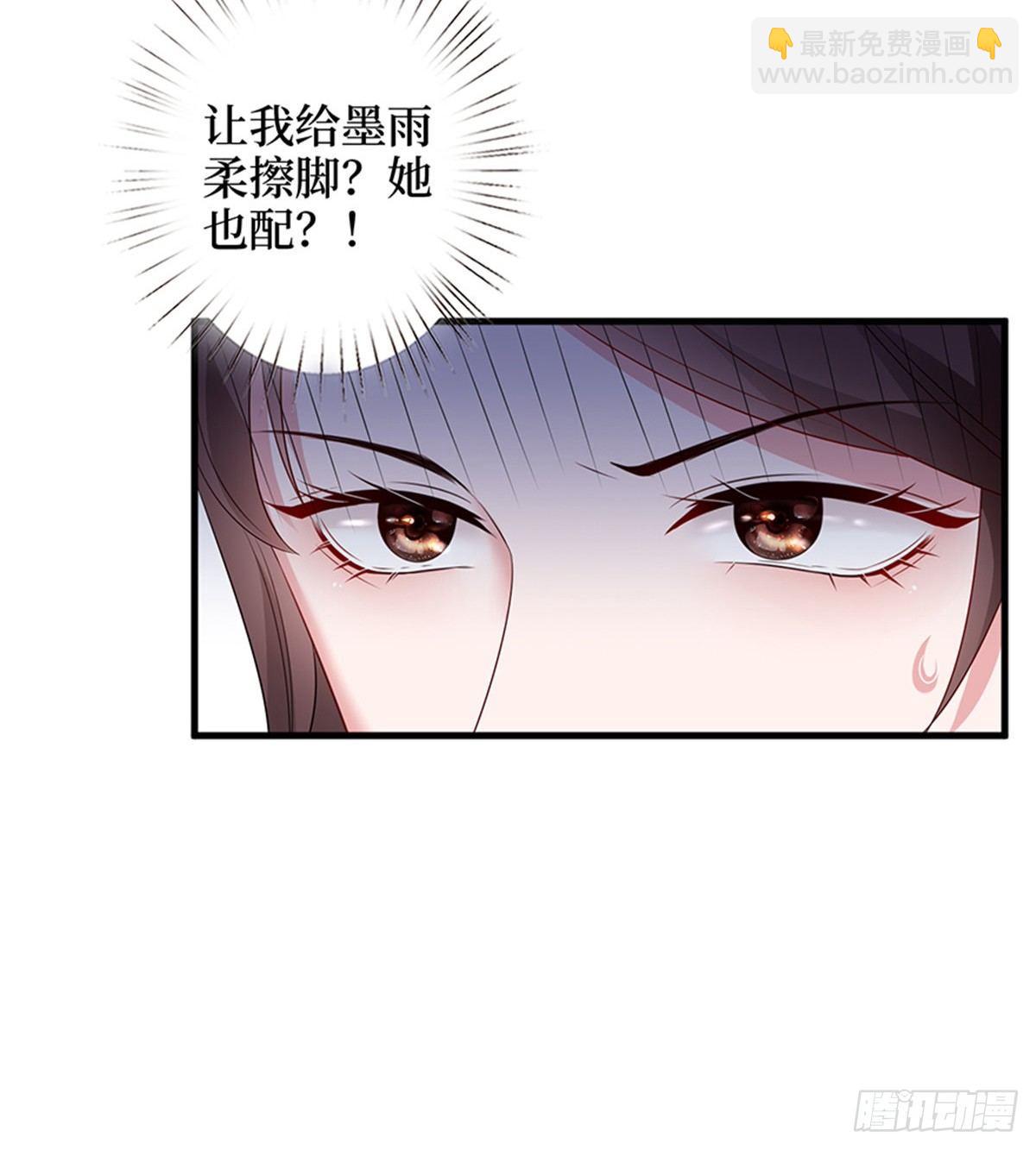 《试婚老公，要给力》第八话 我绝不道歉 第36页