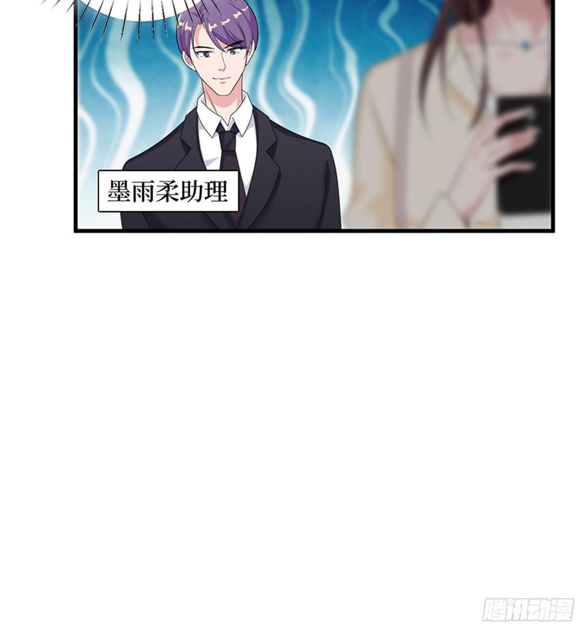 《试婚老公，要给力》第八话 我绝不道歉 第18页