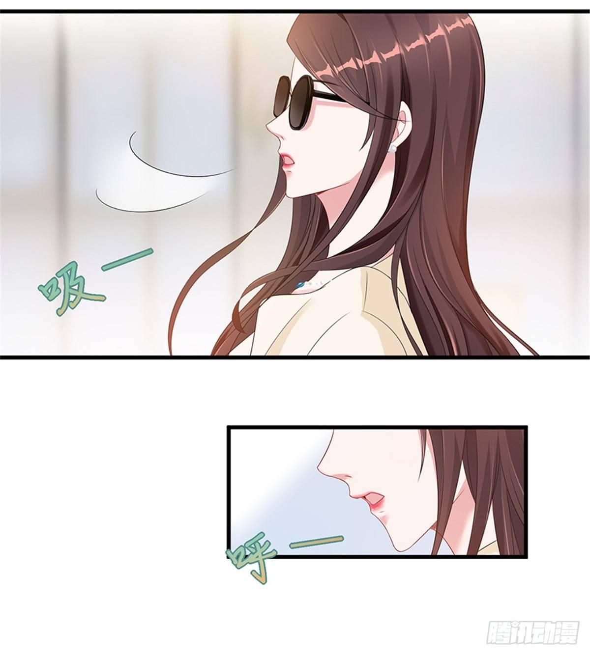 《试婚老公，要给力》第八话 我绝不道歉 第23页